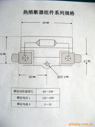 中山市小欖鎮同磊熱保護器廠 專注品質，守護安全