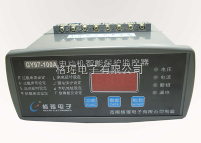 GY-格瑤電動機智能監控保護裝置 賦能工業電機的可靠守護者